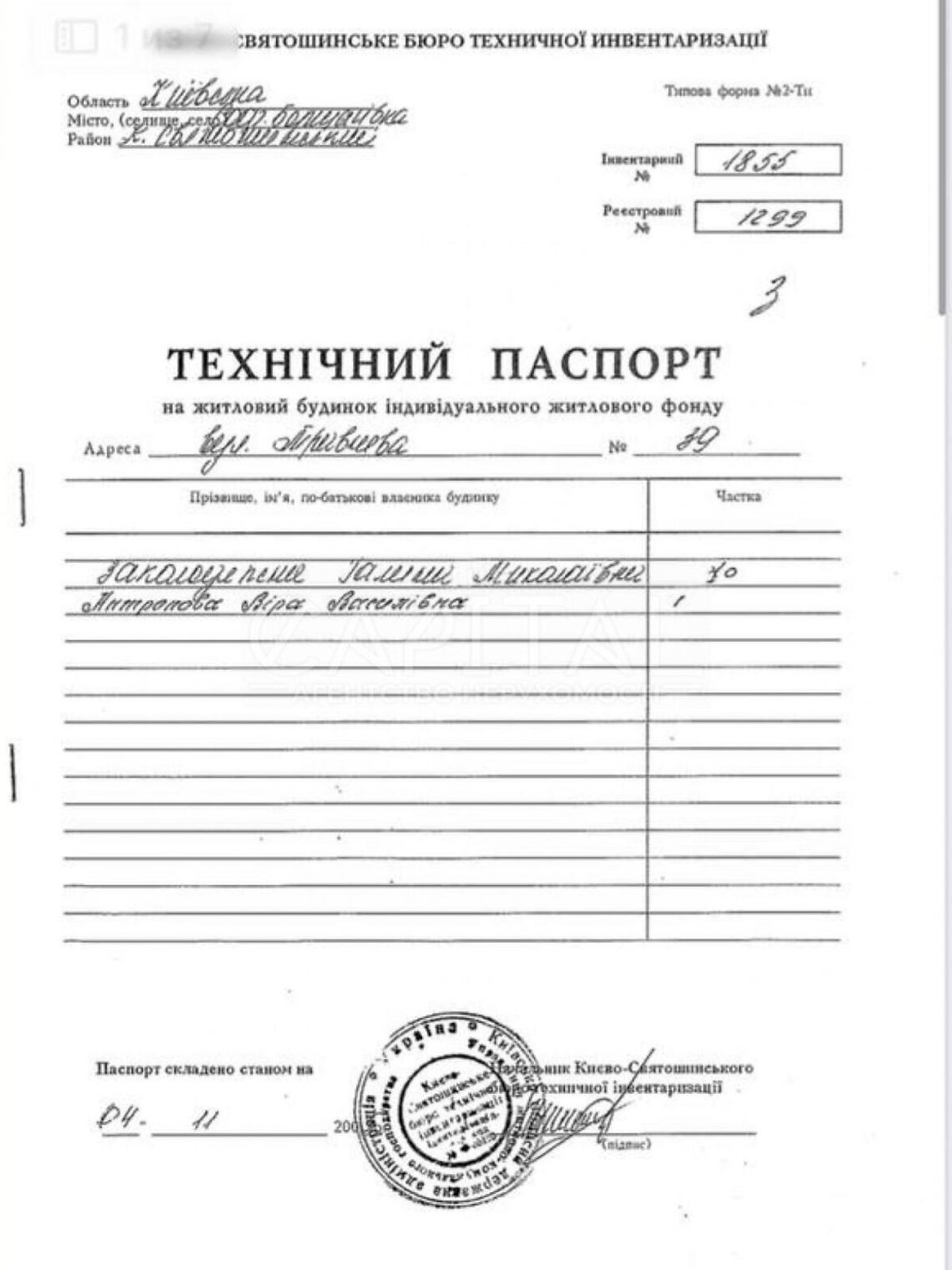 двоповерховий будинок веранда, 388 кв. м, цегла. Здається помісячно в Софіївській Борщагівці фото 1