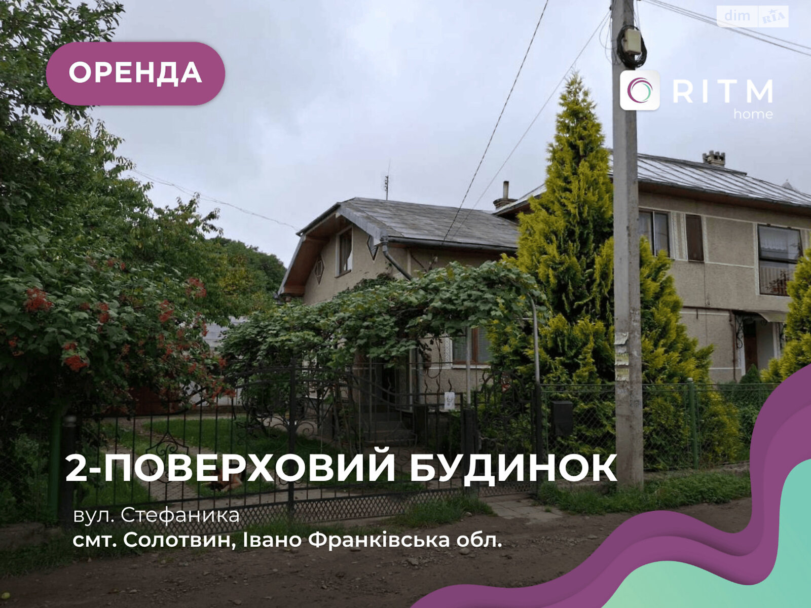 двоповерховий будинок з гаражем, 120 кв. м, цегла. Здається помісячно в Солотвині фото 1