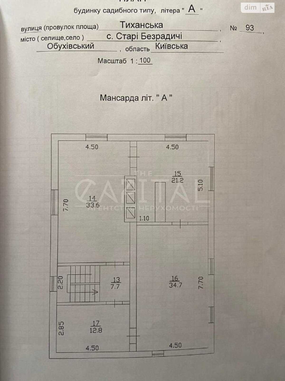 трехэтажный дом, 500 кв. м, кирпич. Сдается помесячно в Старых Безрадичах фото 1