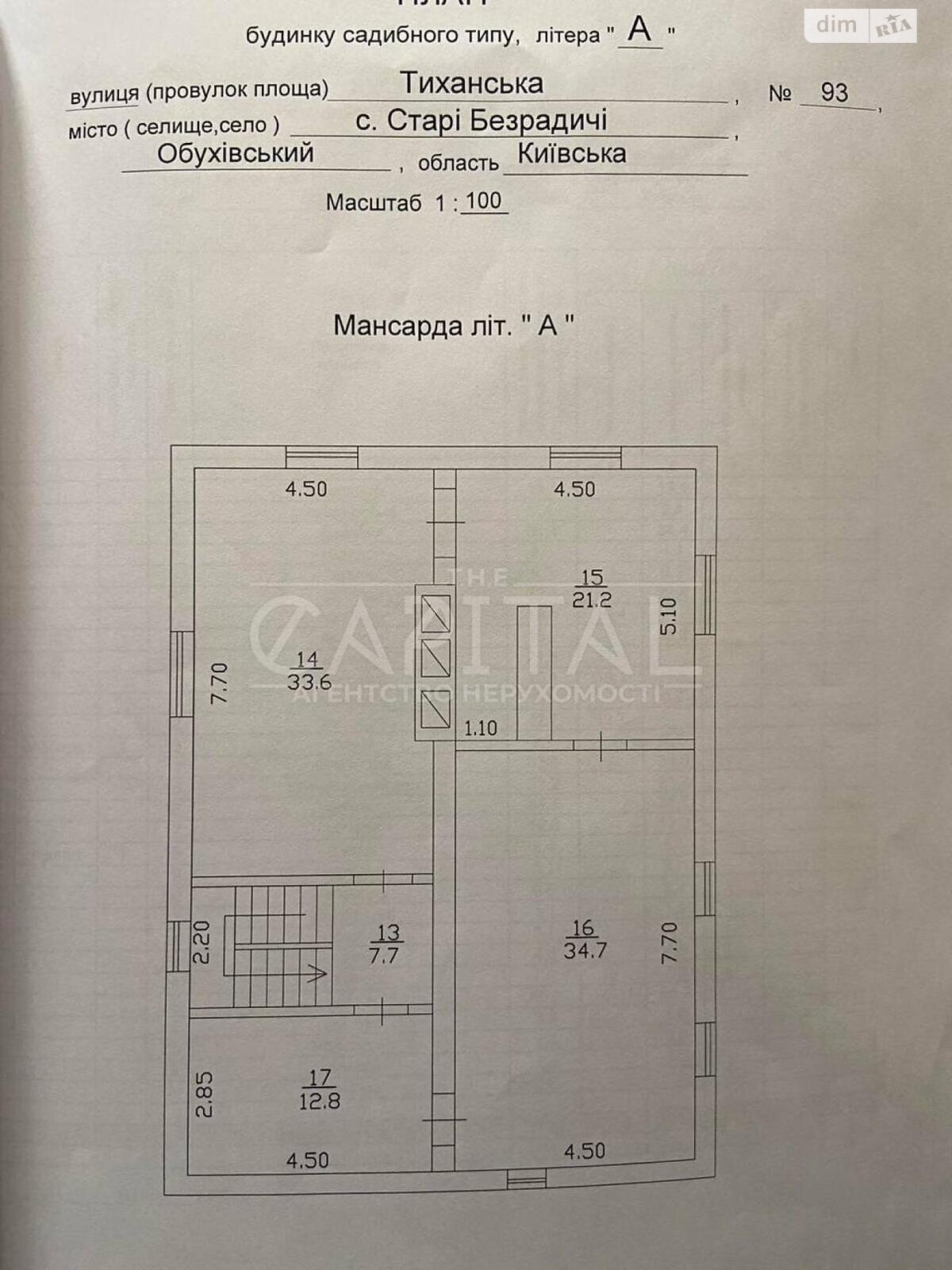 трехэтажный дом, 500 кв. м, кирпич. Сдается помесячно в Старых Безрадичах фото 1