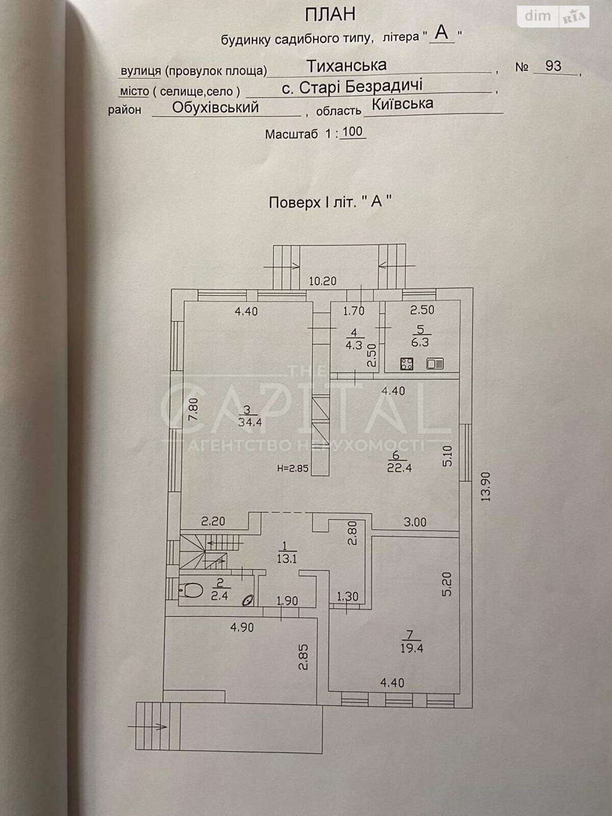 трехэтажный дом, 500 кв. м, кирпич. Сдается помесячно в Старых Безрадичах фото 1