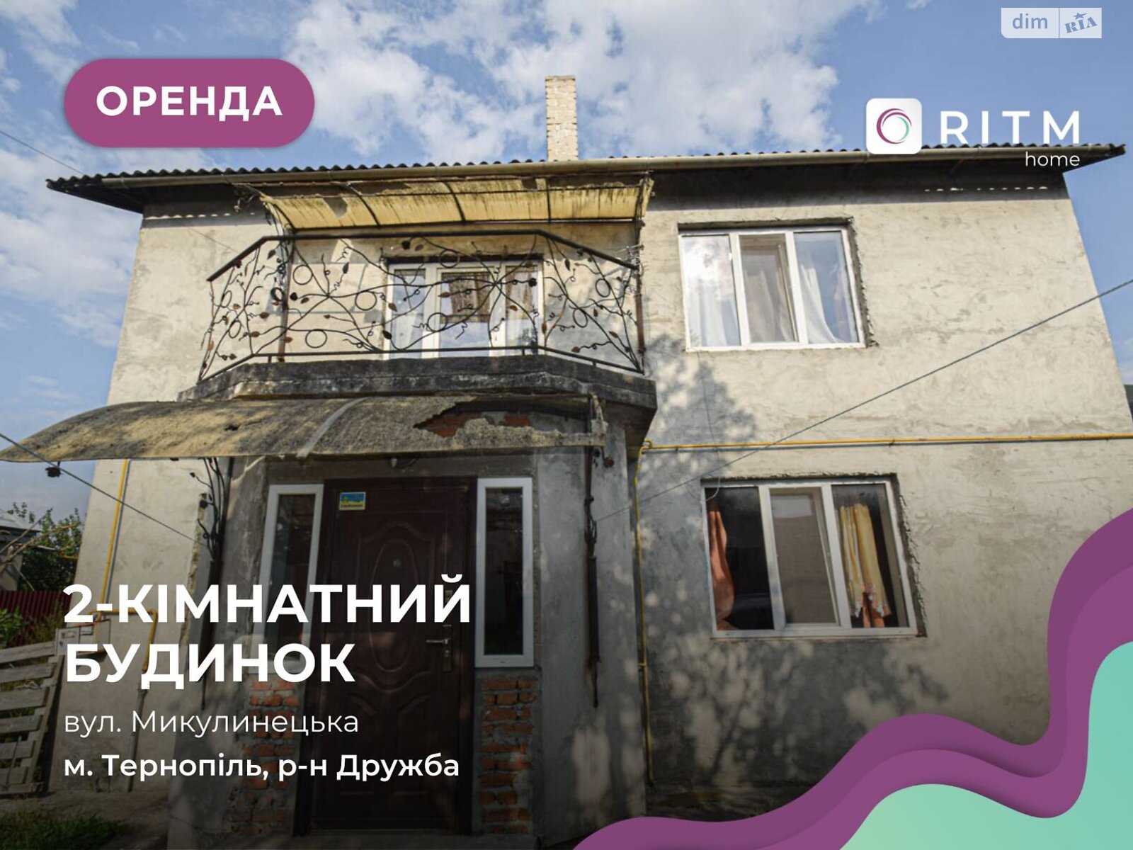 двоповерховий будинок, 100 кв. м, цегла. Здається помісячно в Тернополі фото 1 двоповерховий будинок, 100 кв. м, цегла. Здається помісячно в Тернополі фото 1