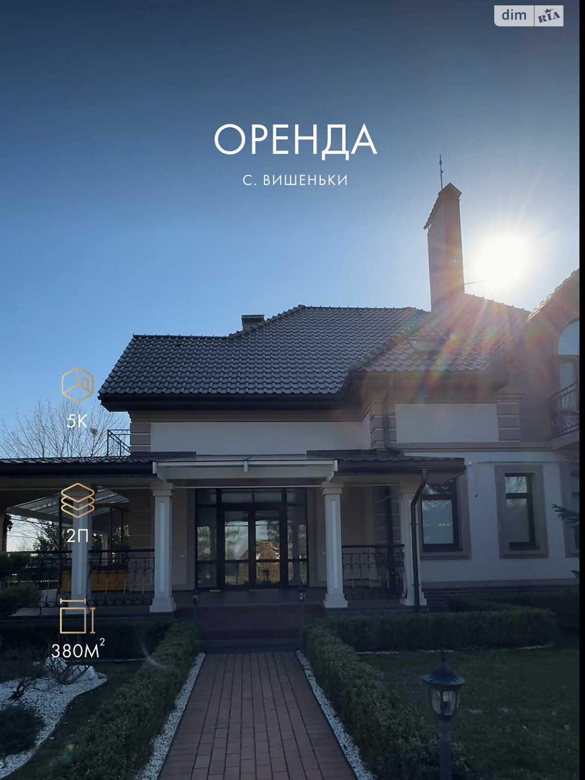 двухэтажный дом с верандой, 380 кв. м, кирпич. Сдается помесячно в Вишенки фото 1 двухэтажный дом с верандой, 380 кв. м, кирпич. Сдается помесячно в Вишенки фото 1