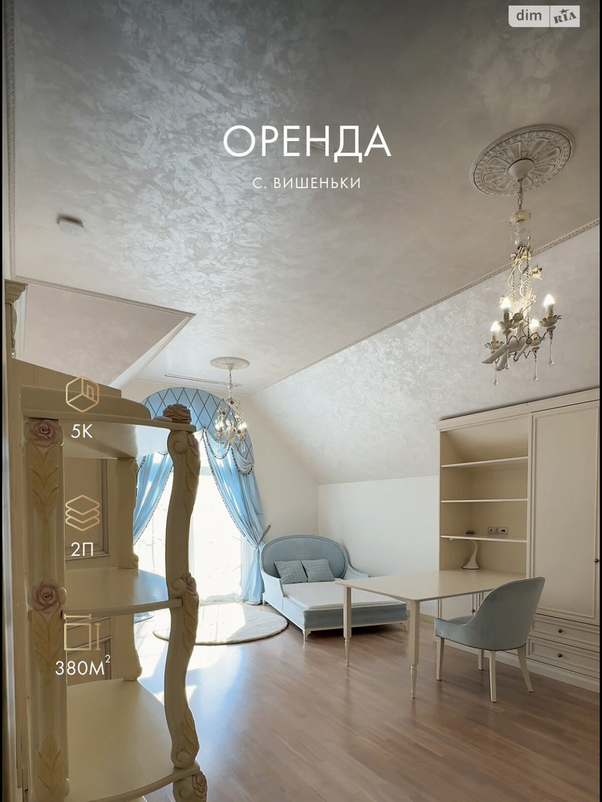 двухэтажный дом с верандой, 380 кв. м, кирпич. Сдается помесячно в Вишенки фото 1 двухэтажный дом с верандой, 380 кв. м, кирпич. Сдается помесячно в Вишенки фото 1