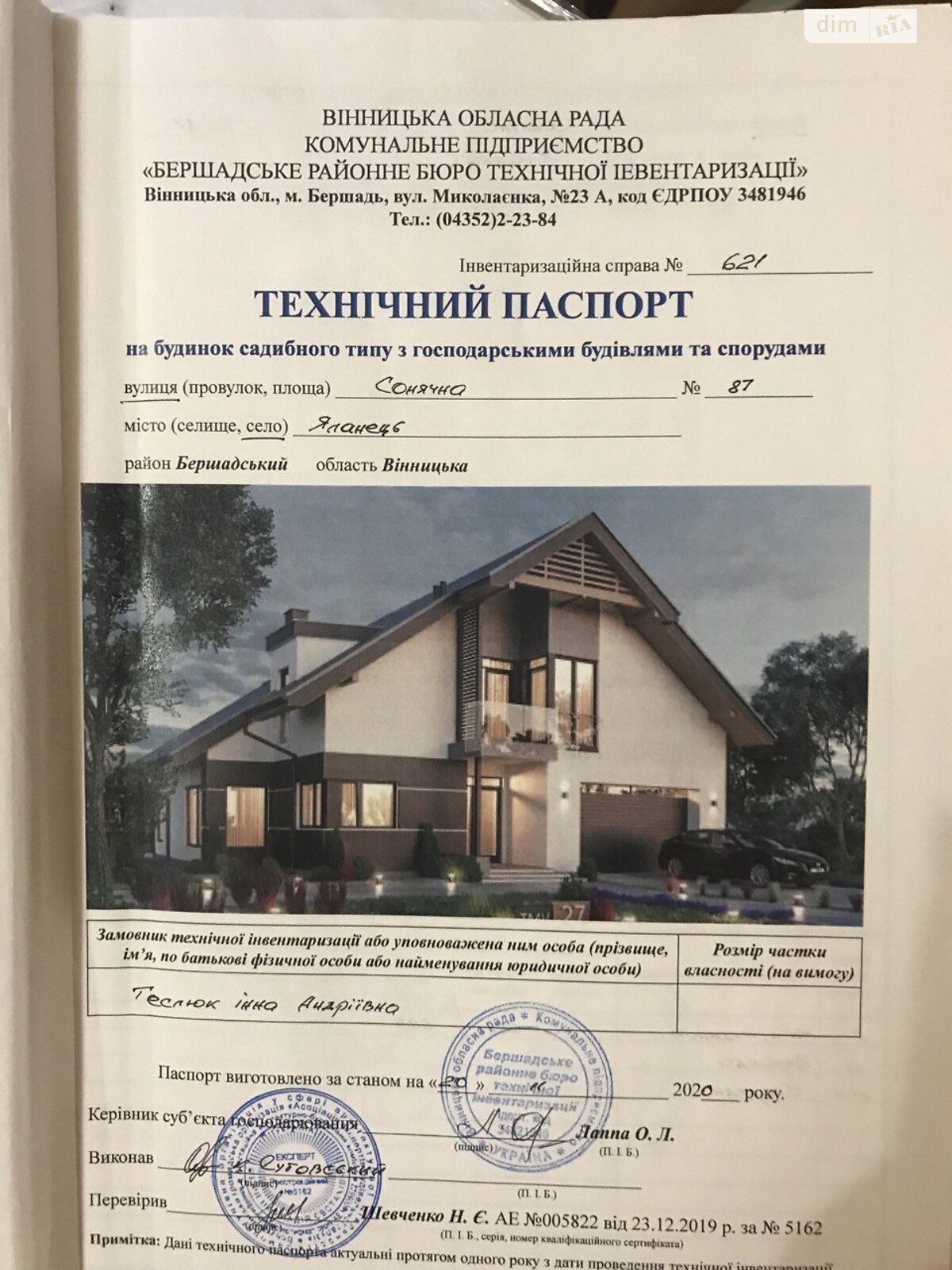 одноповерховий будинок веранда, 69.1 кв. м, кирпич. Здається помісячно в Яланці фото 1