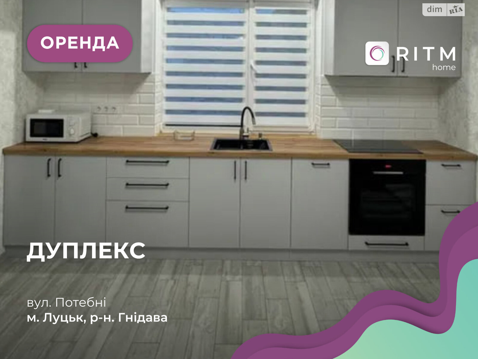 двопроверховий дуплекс, 90.1 кв. м, цегла. Здається помісячно в Луцьку, в районі Гнідава фото 1