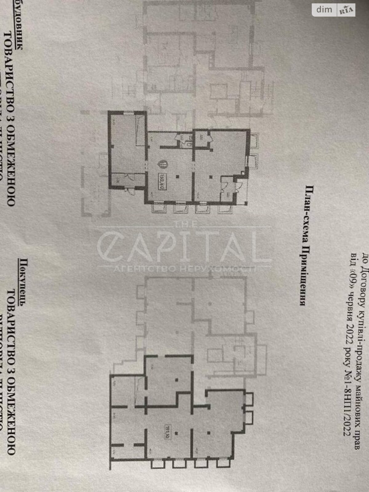 Коммерческое помещение в Броварах, сдам в аренду по Героев Крут улица, район Перемога, цена: 107 325 грн за объект фото 1