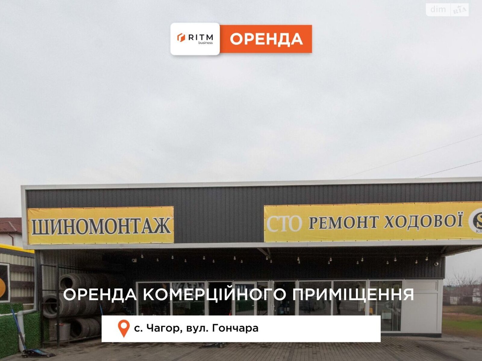 Комерційне приміщення в Чагорі, здам в оренду по Гончара, район Чагор Глибоцький, ціна: 62 550 грн за об’єкт фото 1 Комерційне приміщення в Чагорі, здам в оренду по Гончара, район Чагор Глибоцький, ціна: 62 550 грн за об’єкт фото 1