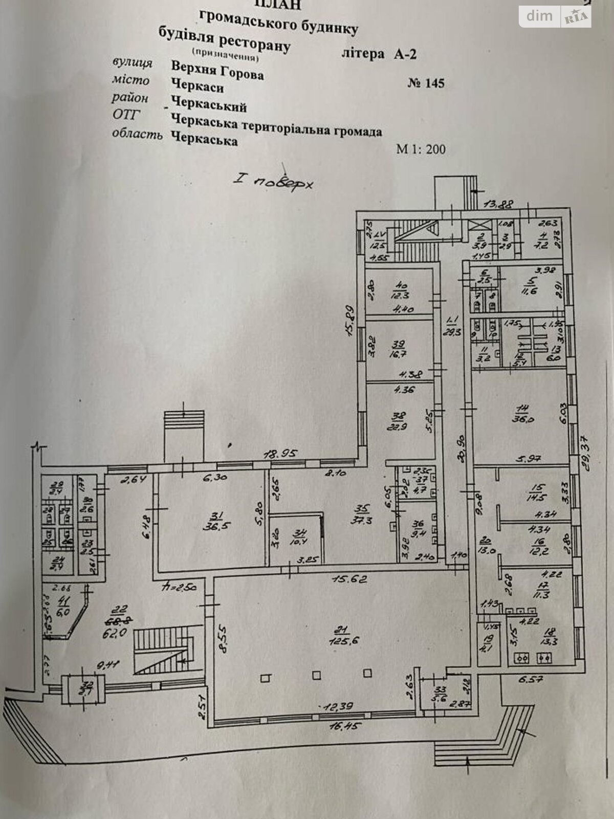 Коммерческое помещение в Черкассах, сдам в аренду по Верхняя Горова улица 145, район Мытница, цена: 200 000 грн за объект фото 1