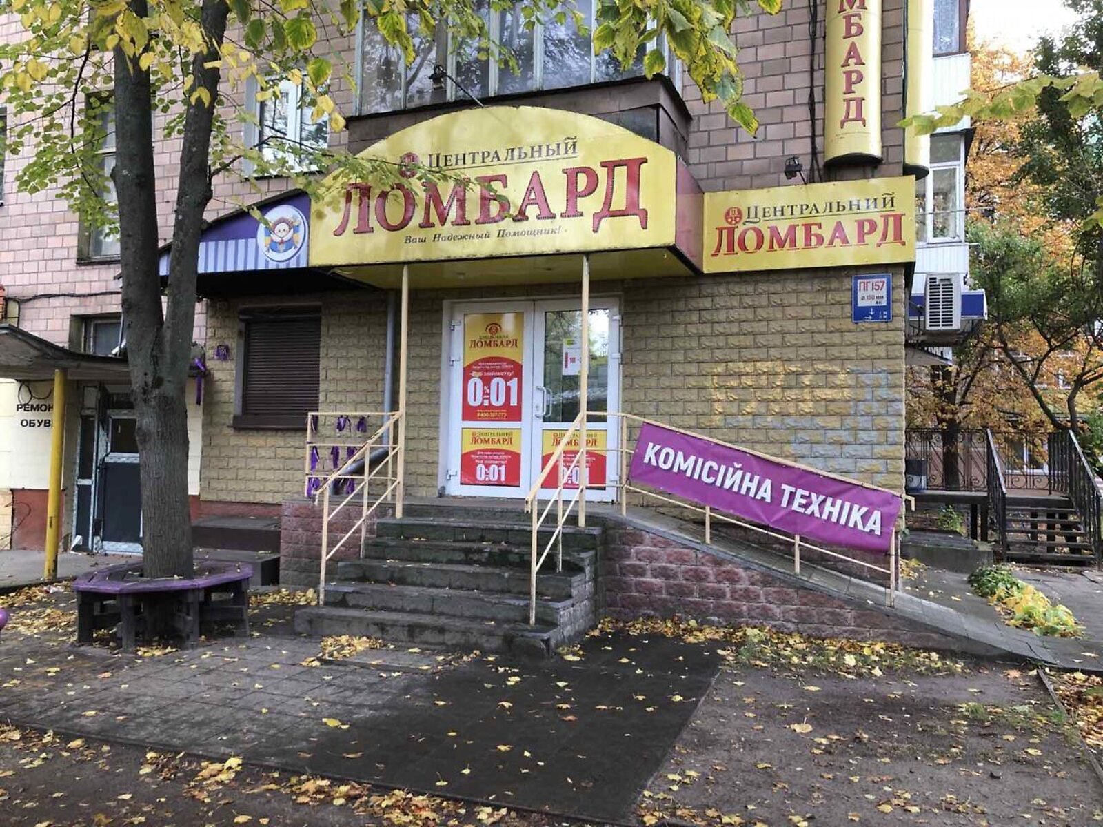 Коммерческое помещение в Чернигове, сдам в аренду по Левка Лукьяненко (Рокоссовского) проспект 41, район Новозаводской, цена: 18 000 грн за объект фото 1 Коммерческое помещение в Чернигове, сдам в аренду по Левка Лукьяненко (Рокоссовского) проспект 41, район Новозаводской, цена: 18 000 грн за объект фото 1