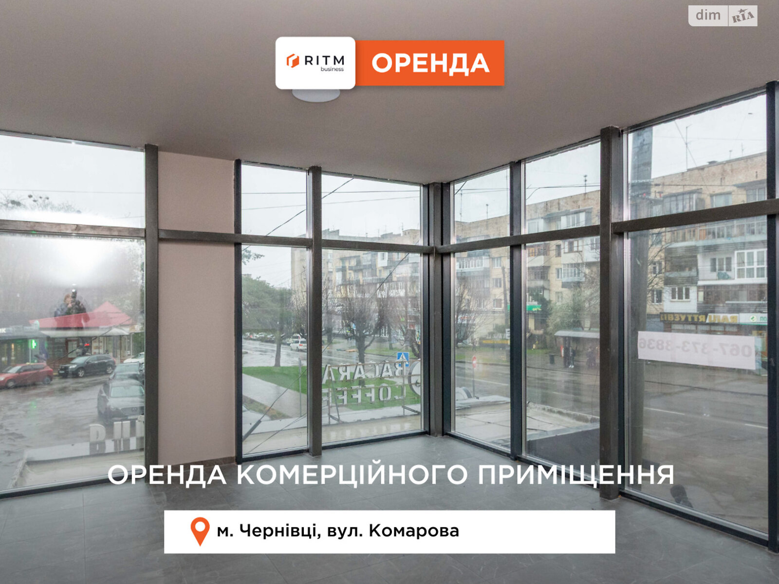 Коммерческое помещение в Черновцах, Сергея Скальда (Комарова Владимира) улица, цена аренды: 33 360 грн за объект фото 1 Коммерческое помещение в Черновцах, Сергея Скальда (Комарова Владимира) улица, цена аренды: 33 360 грн за объект фото 1