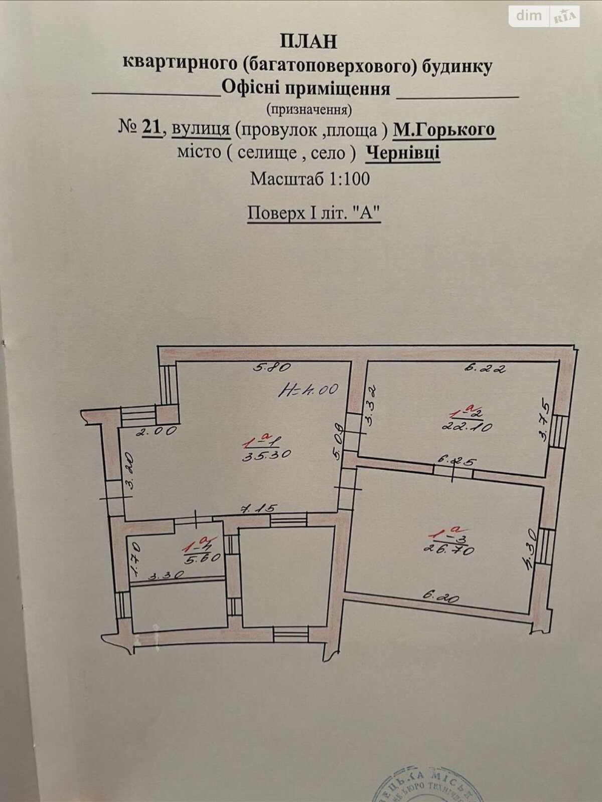 Коммерческое помещение в Черновцах, сдам в аренду по Горького Максима улица 21, район Центр, цена: 21 000 грн за объект фото 1