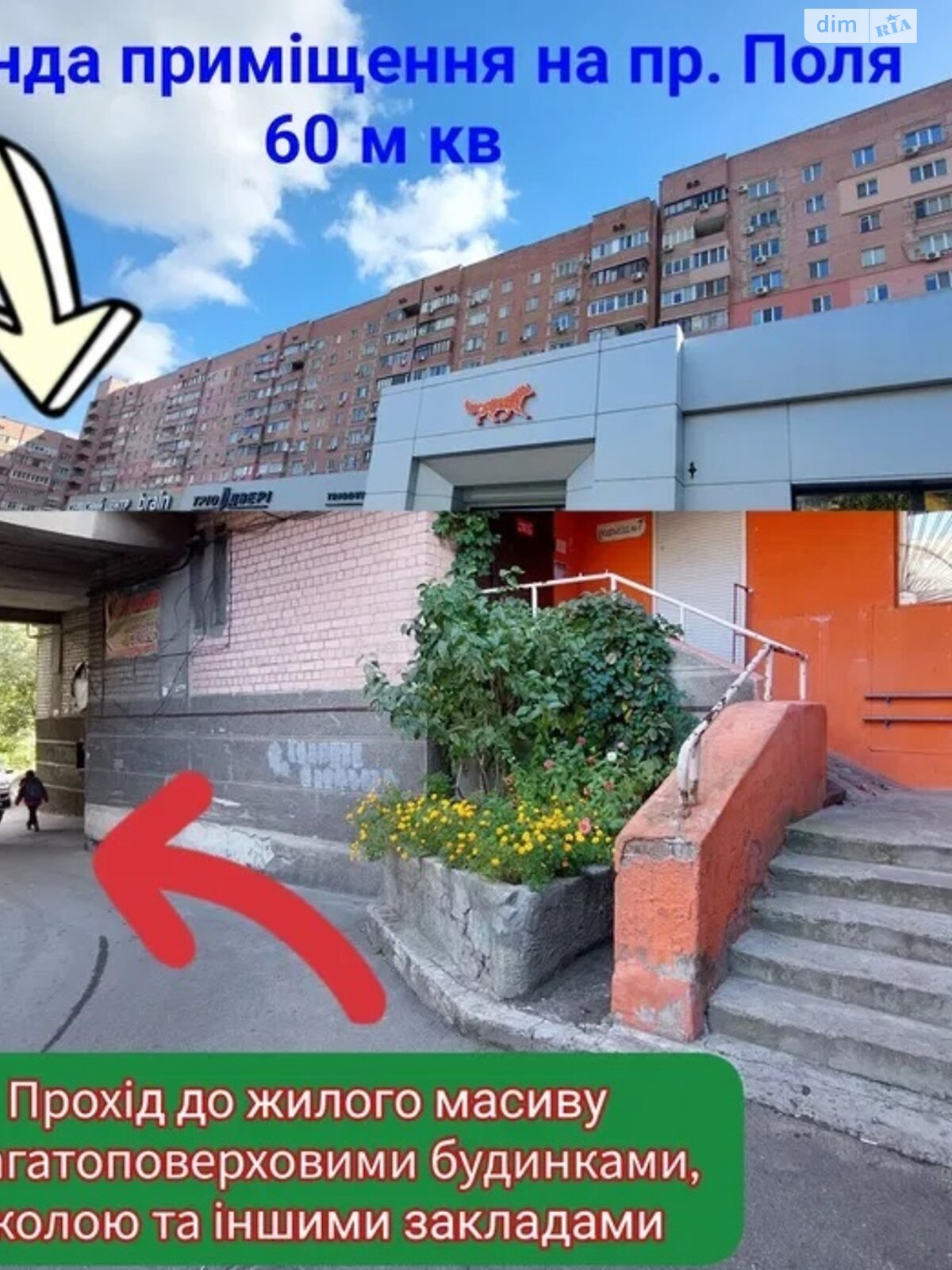 Коммерческое помещение в Днепре, сдам в аренду по Поля Александра (Кирова) проспект 59, район Проспект Поля, цена: 18 000 грн за объект фото 1 Коммерческое помещение в Днепре, сдам в аренду по Поля Александра (Кирова) проспект 59, район Проспект Поля, цена: 18 000 грн за объект фото 1