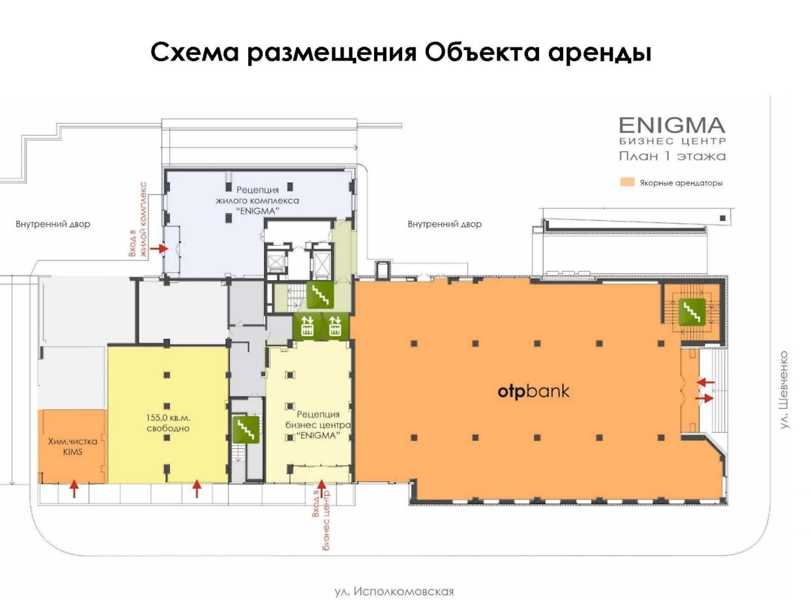 Коммерческое помещение в Днепре, сдам в аренду по Шевченко улица 53, район Центр, цена: 154 938 грн за объект фото 1