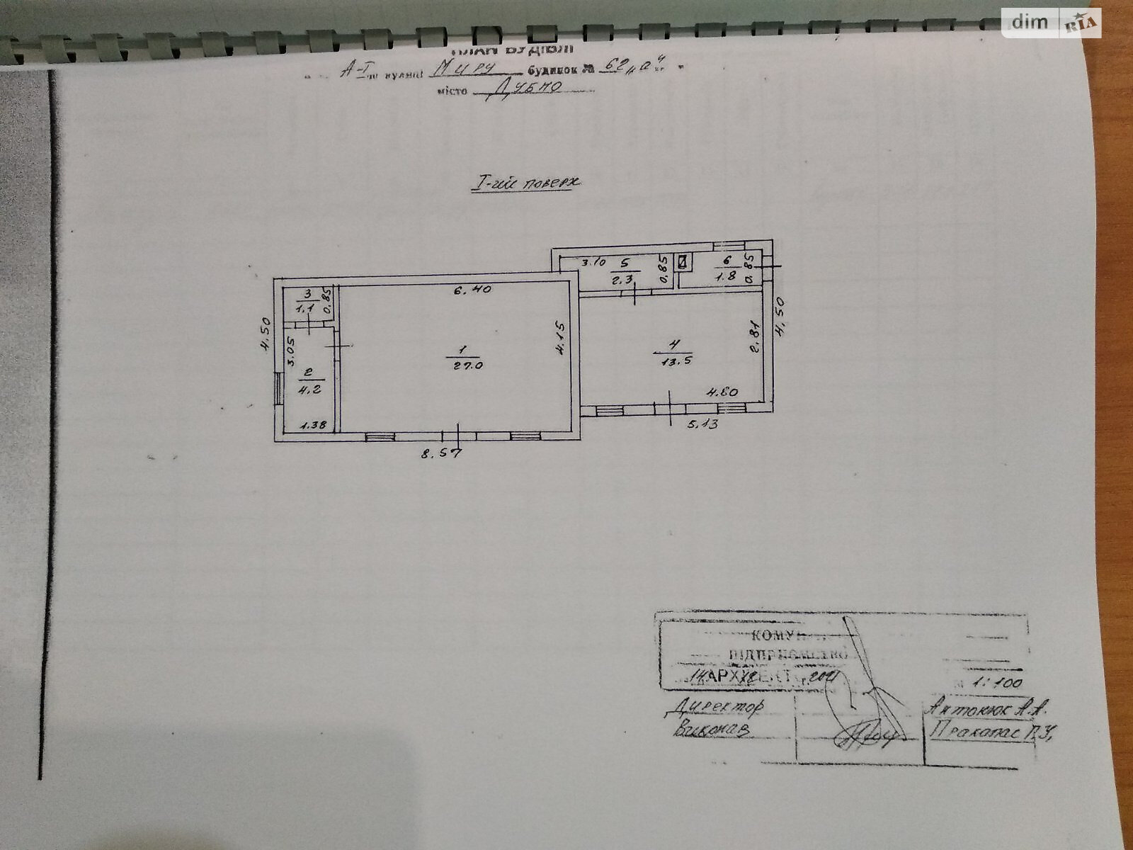 Коммерческое помещение в Дубно, Мира улица, цена аренды: 12 475 грн за объект фото 1 Коммерческое помещение в Дубно, Мира улица, цена аренды: 12 475 грн за объект фото 1