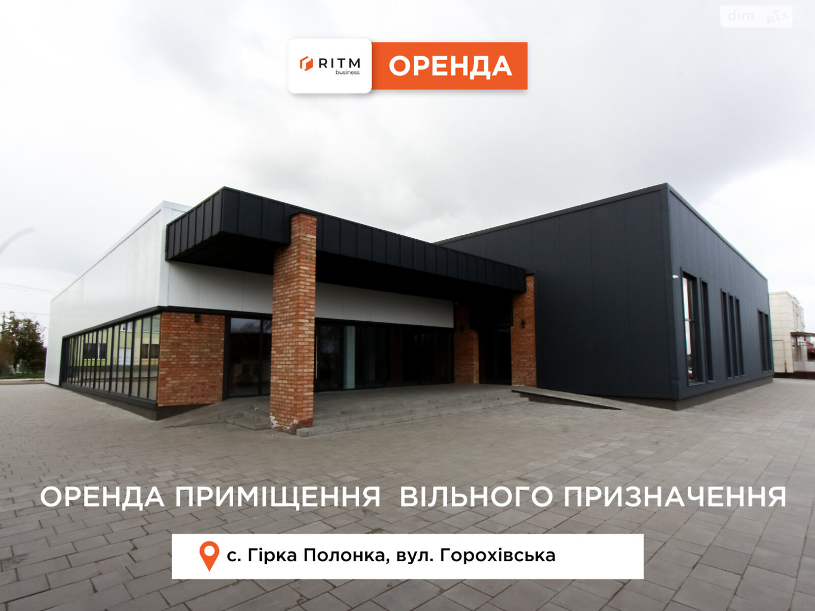 Комерційне приміщення в Гіркій Полонці, Горохівська вулиця, ціна оренди: 600 грн за об’єкт фото 1 Комерційне приміщення в Гіркій Полонці, Горохівська вулиця, ціна оренди: 600 грн за об’єкт фото 1