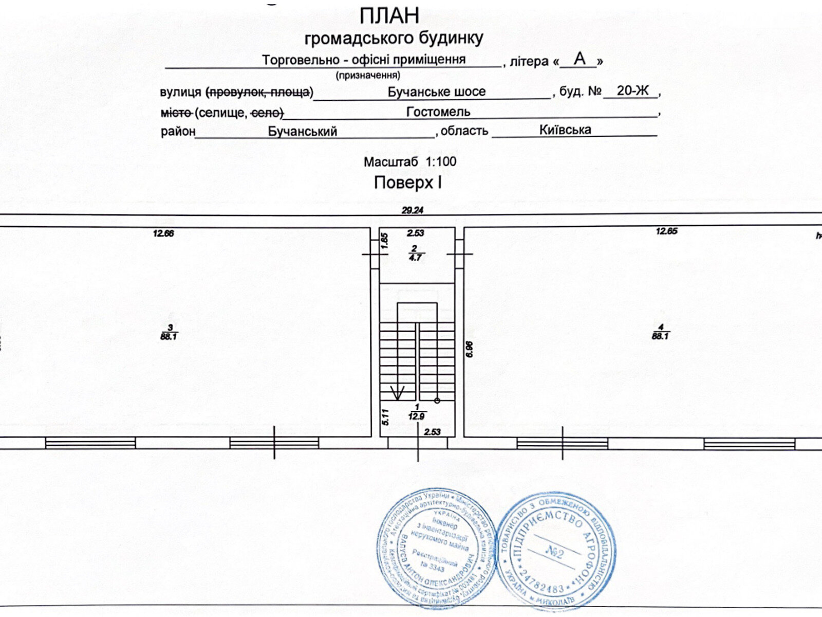 Коммерческое помещение в Гостомеле, Бучанское шоссе 20Ж, цена аренды: 36 800 грн за объект фото 1