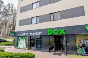 Коммерческое помещение в Гостомеле, Охотничья улица, цена аренды: 1 043 000 грн за объект фото 2
