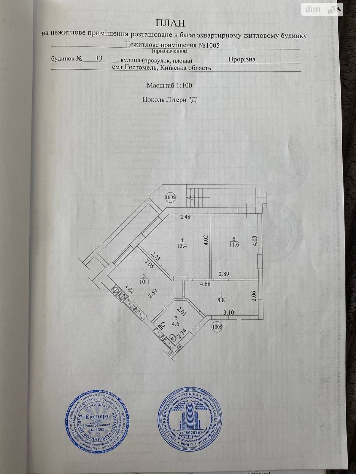 Коммерческое помещение в Гостомеле, Прорезная улица 13, цена аренды: 14 630 грн за объект фото 1 Коммерческое помещение в Гостомеле, Прорезная улица 13, цена аренды: 14 630 грн за объект фото 1