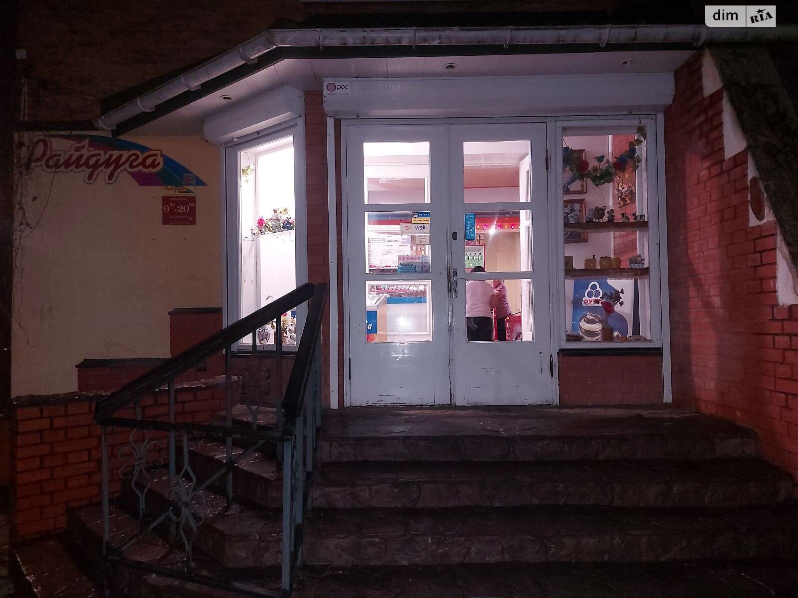 Комерційне приміщення в Хмельницькому, здам в оренду по Героїв АТО вулиця 7, район Ракове, ціна: 16 000 грн за об’єкт фото 1 Комерційне приміщення в Хмельницькому, здам в оренду по Героїв АТО вулиця 7, район Ракове, ціна: 16 000 грн за об’єкт фото 1