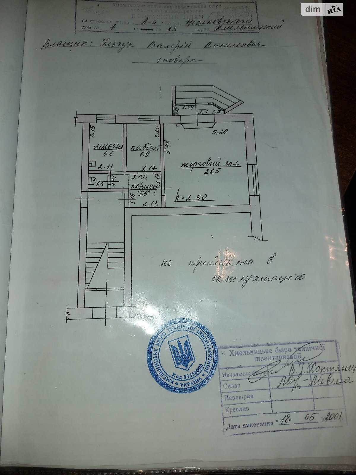 Комерційне приміщення в Хмельницькому, здам в оренду по Героїв АТО вулиця 7, район Ракове, ціна: 16 000 грн за об’єкт фото 1 Комерційне приміщення в Хмельницькому, здам в оренду по Героїв АТО вулиця 7, район Ракове, ціна: 16 000 грн за об’єкт фото 1