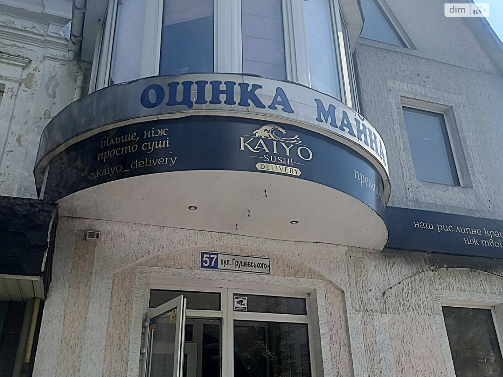 Комерційне приміщення в Хмельницькому, здам в оренду по Грушевського Михайла вулиця 57, район Центр, ціна: 10 000 грн за об’єкт фото 1 Комерційне приміщення в Хмельницькому, здам в оренду по Грушевського Михайла вулиця 57, район Центр, ціна: 10 000 грн за об’єкт фото 1