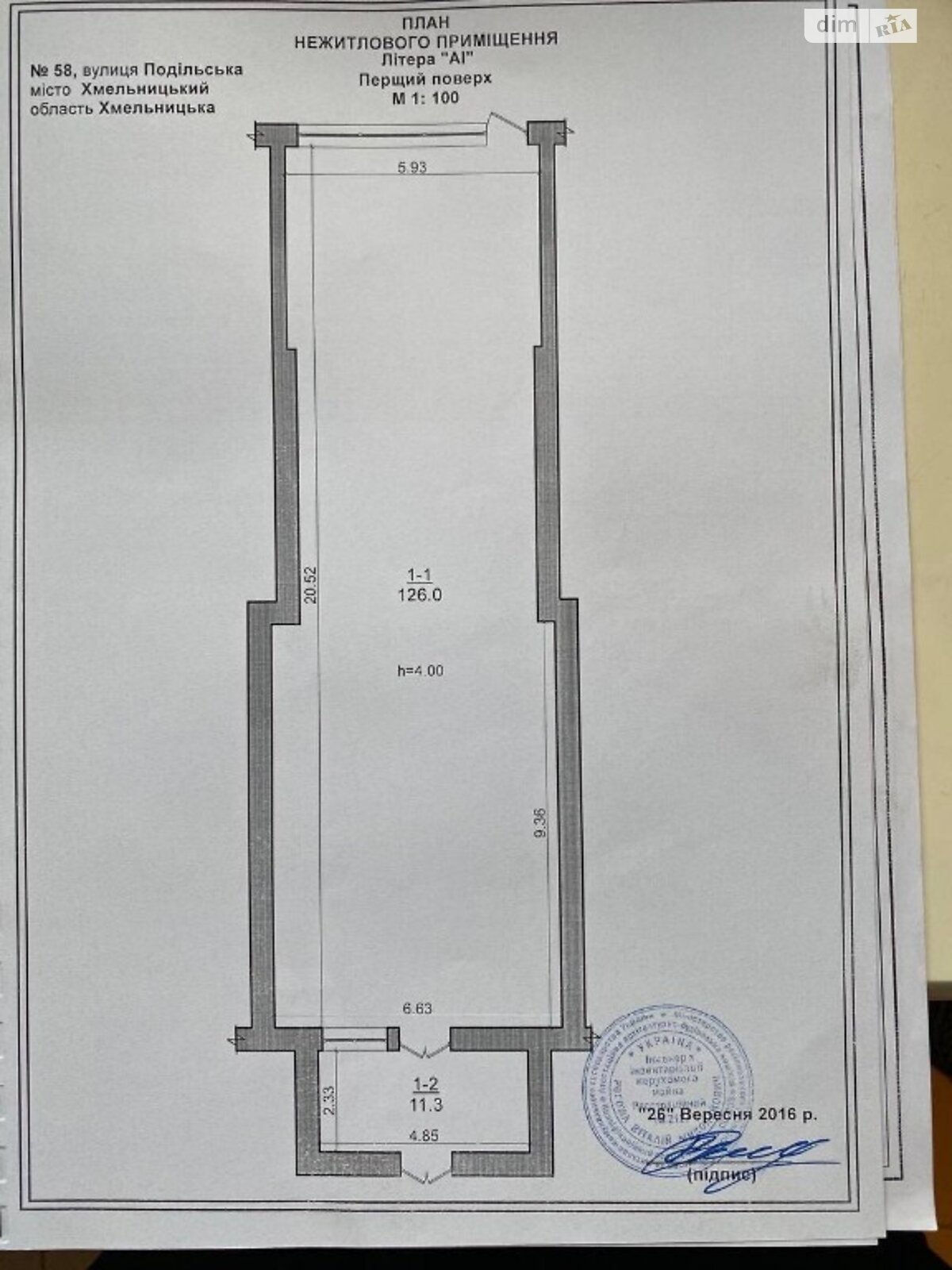 Комерційне приміщення в Хмельницькому, здам в оренду по Подільська вулиця 58, ціна: 55 000 грн за об’єкт фото 1 Комерційне приміщення в Хмельницькому, здам в оренду по Подільська вулиця 58, ціна: 55 000 грн за об’єкт фото 1