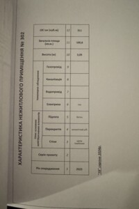 Комерційне приміщення в Хмельницькому, здам в оренду по Старокостянтинівське шосе 26А, район Центр, ціна: 20 160 грн за об’єкт фото 2