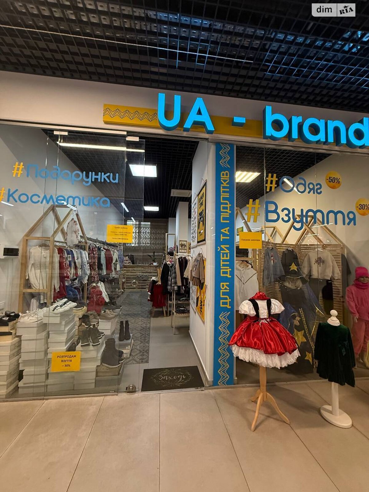 Коммерческое помещение в Хмельницком, сдам в аренду по Панаса Мирного улица 1, район Выставка, цена: 12 980 грн за объект фото 1