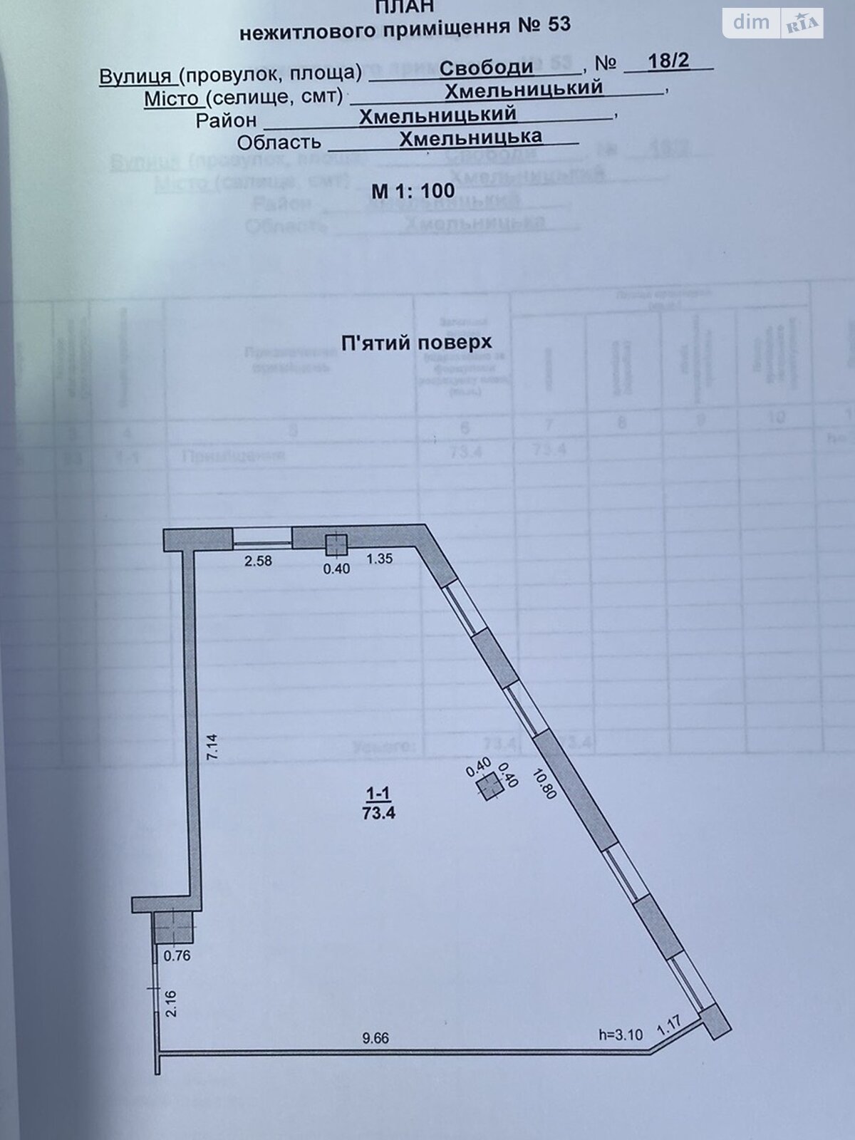 Комерційне приміщення в Хмельницькому, здам в оренду по Свободи вулиця 18/2, район Заріччя, ціна: 16 000 грн за об’єкт фото 1 Комерційне приміщення в Хмельницькому, здам в оренду по Свободи вулиця 18/2, район Заріччя, ціна: 16 000 грн за об’єкт фото 1
