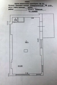 Коммерческое помещение в Ирпене, сдам в аренду по Университетская (Карла Маркса) улица 2Л/1, район Ирпень, цена: 42 000 грн за объект фото 2