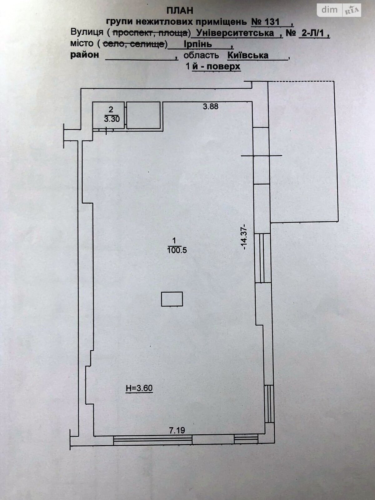 Коммерческое помещение в Ирпене, сдам в аренду по Университетская (Карла Маркса) улица 2Л/1, район Ирпень, цена: 42 000 грн за объект фото 1 Коммерческое помещение в Ирпене, сдам в аренду по Университетская (Карла Маркса) улица 2Л/1, район Ирпень, цена: 42 000 грн за объект фото 1