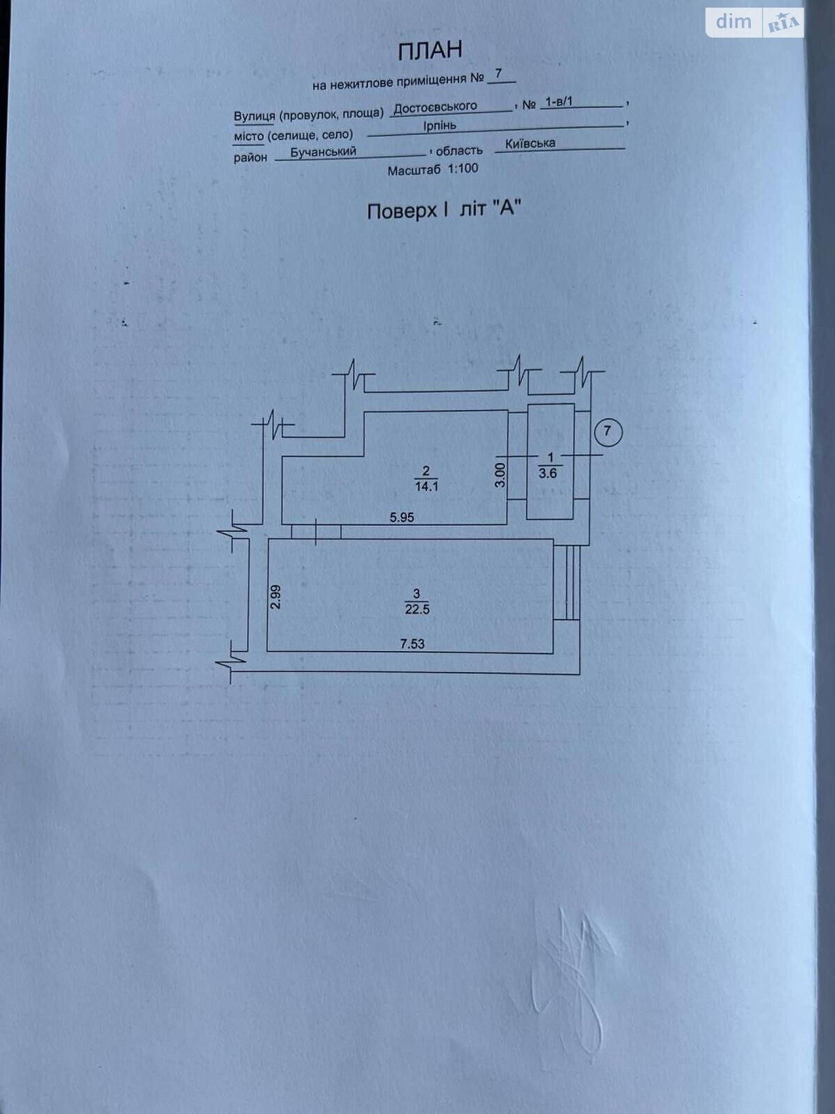 Коммерческое помещение в Ирпене, Достоевского улица, цена аренды: 16 000 грн за объект фото 1 Коммерческое помещение в Ирпене, Достоевского улица, цена аренды: 16 000 грн за объект фото 1