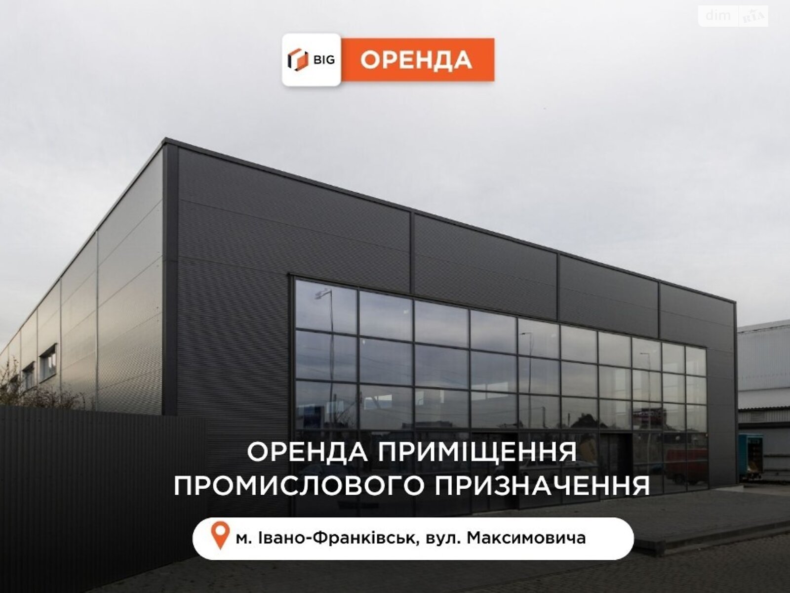 Комерційне приміщення в Івано-Франківську, здам в оренду по Максимовича вулиця, район Каскад, ціна: 168 000 грн за об’єкт фото 1