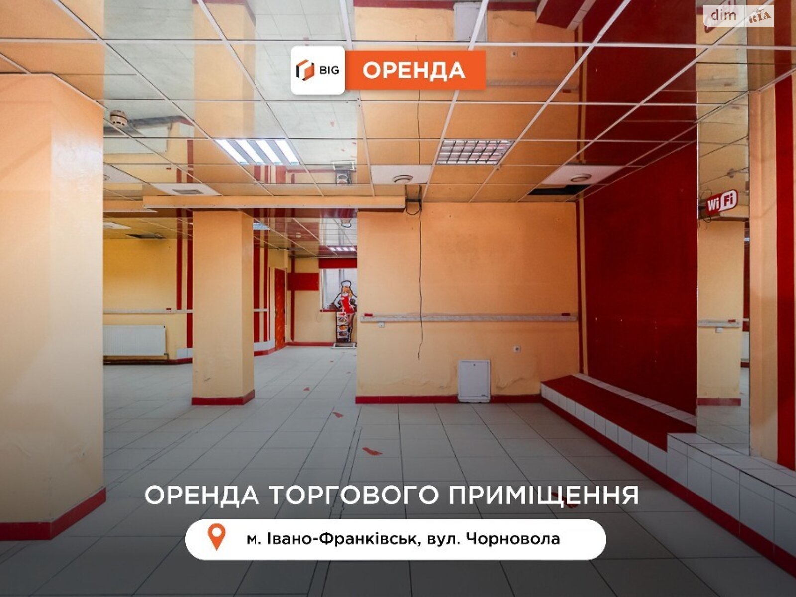 Коммерческое помещение в Ивано-Франковске, сдам в аренду по Вячеслава Черновола улица, район Коновальца Чорновола, цена: 68 970 грн за объект фото 1 Коммерческое помещение в Ивано-Франковске, сдам в аренду по Вячеслава Черновола улица, район Коновальца Чорновола, цена: 68 970 грн за объект фото 1