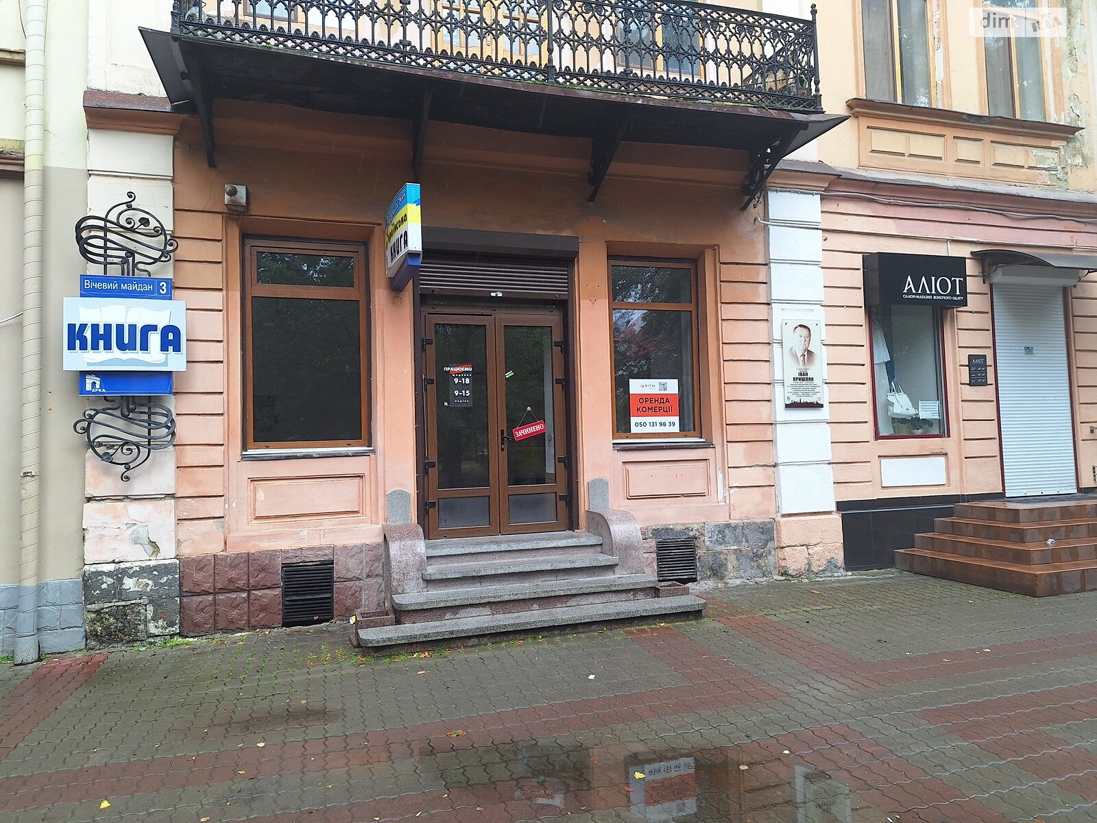 Коммерческое помещение в Ивано-Франковске, сдам в аренду по Вячеслава Черновола улица, район Коновальца Чорновола, цена: 8 500 грн за объект фото 1 Коммерческое помещение в Ивано-Франковске, сдам в аренду по Вячеслава Черновола улица, район Коновальца Чорновола, цена: 8 500 грн за объект фото 1