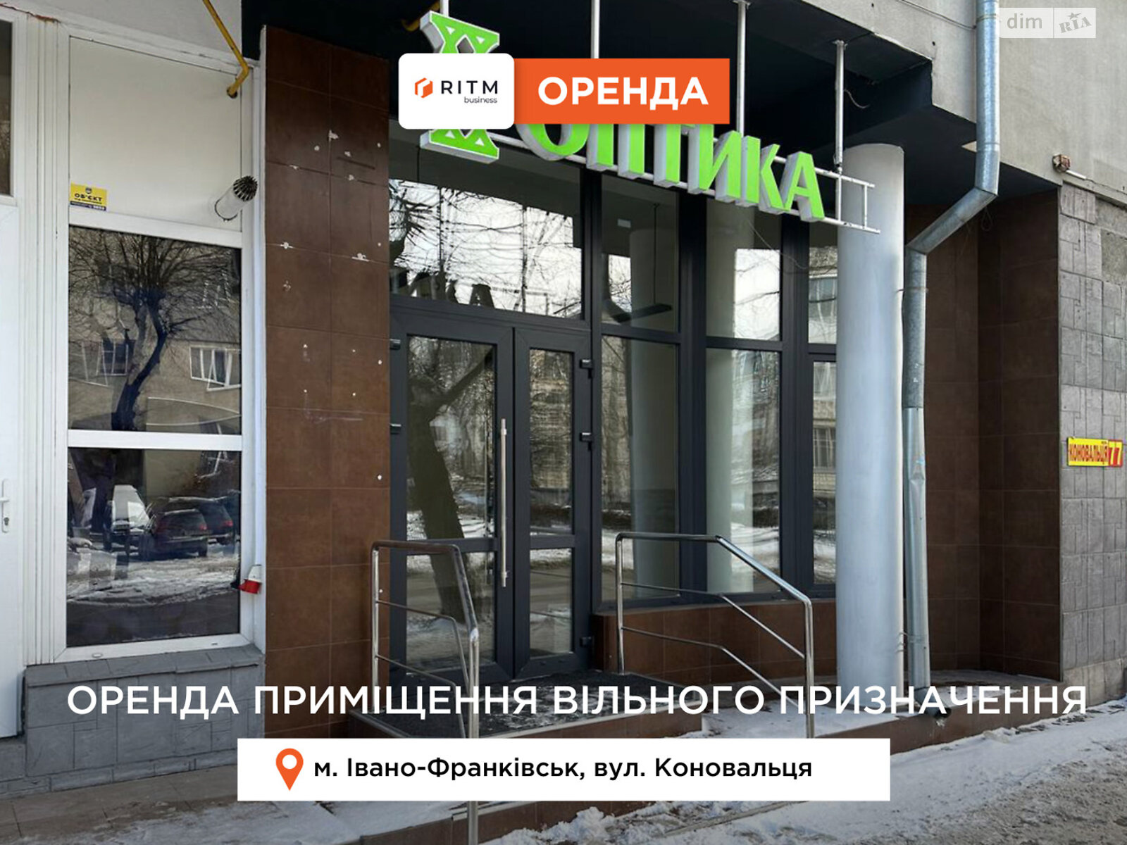 Комерційне приміщення в Івано-Франківську, здам в оренду по Коновальця Євгена вулиця 77, ціна: 41 800 грн за об’єкт фото 1 Комерційне приміщення в Івано-Франківську, здам в оренду по Коновальця Євгена вулиця 77, ціна: 41 800 грн за об’єкт фото 1