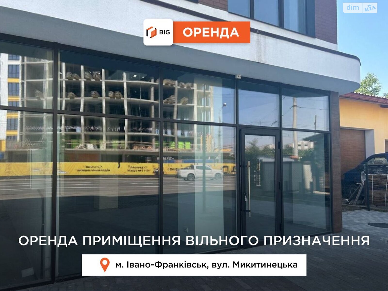 Комерційне приміщення в Івано-Франківську, здам в оренду по Микитинецька вулиця, ціна: 90 000 грн за об’єкт фото 1 Комерційне приміщення в Івано-Франківську, здам в оренду по Микитинецька вулиця, ціна: 90 000 грн за об’єкт фото 1