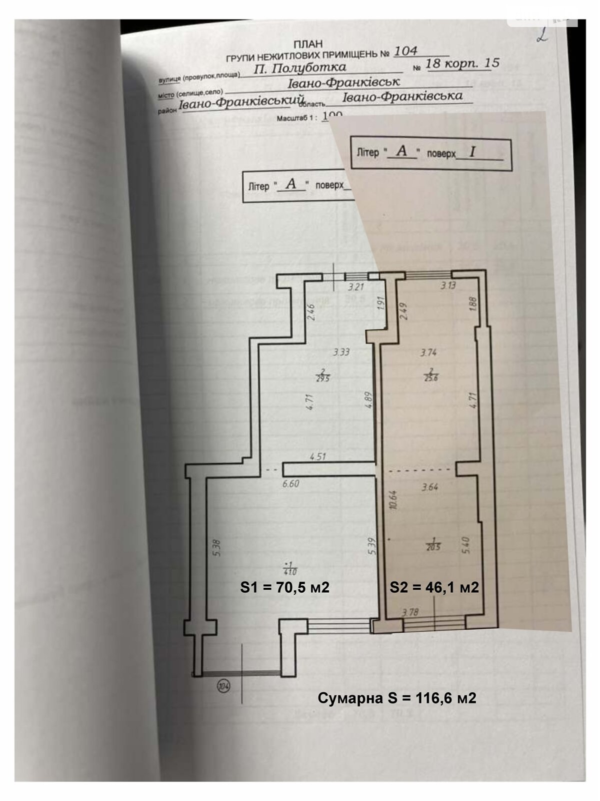 Коммерческое помещение в Ивано-Франковске, сдам в аренду по Павла Полуботка улица, район Опришовцы, цена: 18 440 грн за объект фото 1