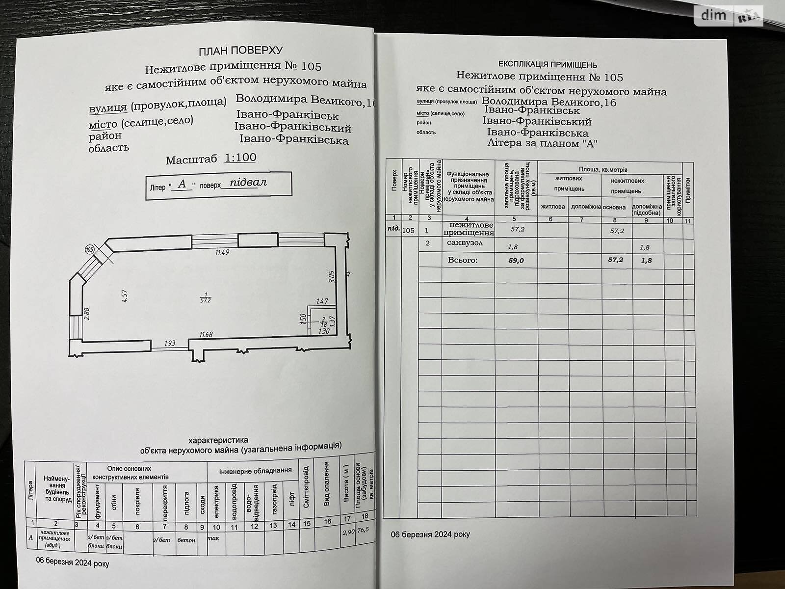 Комерційне приміщення в Івано-Франківську, здам в оренду по Володимира Великого вулиця 16, район Центр, ціна: 18 000 грн за об’єкт фото 1