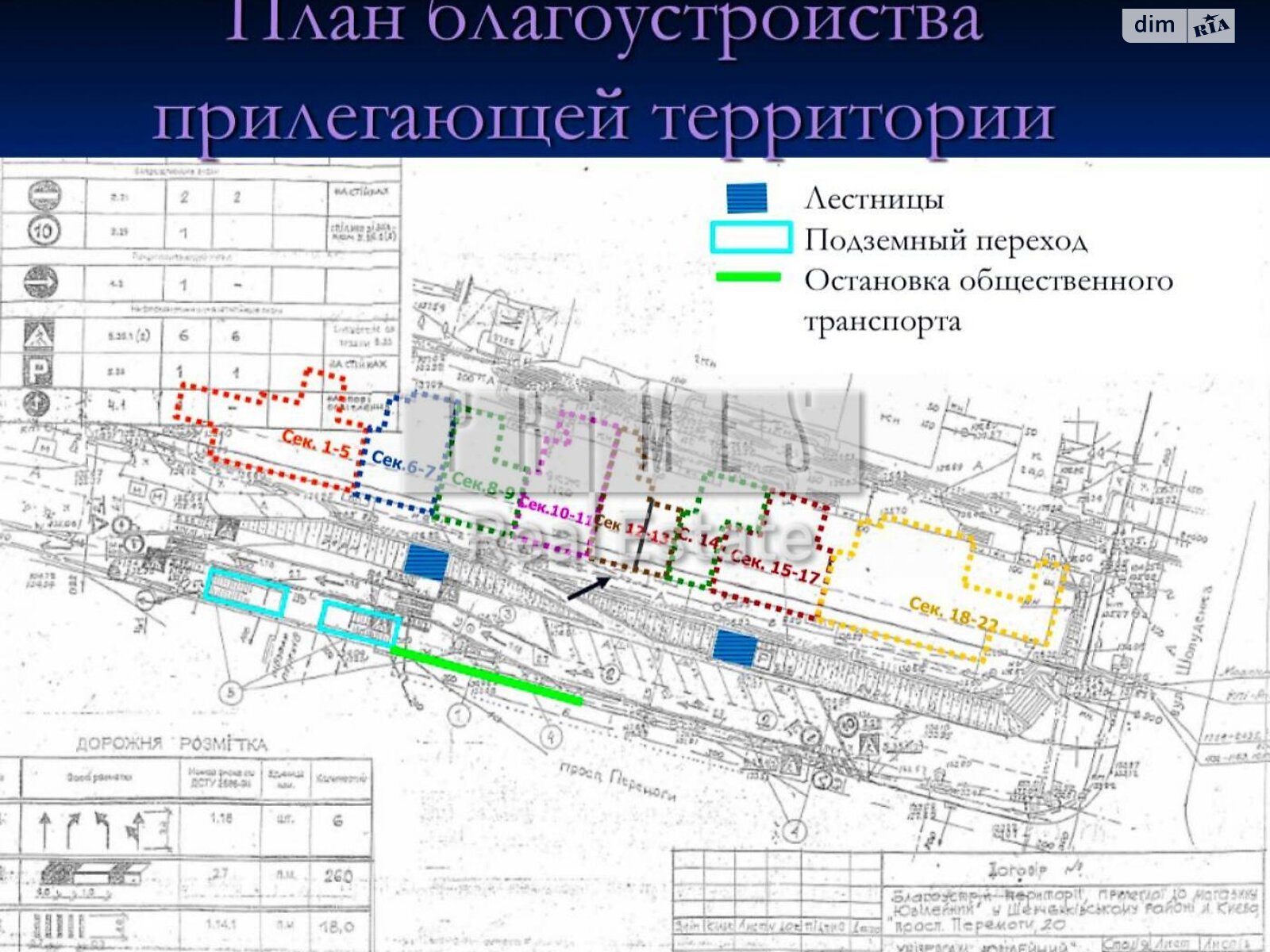 Комерційне приміщення в Києві, Берестейський (Перемоги) проспект 20, ціна оренди: 81 415 грн за об’єкт фото 1