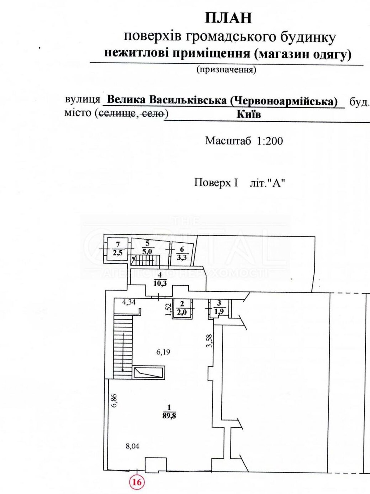 Коммерческое помещение в Киеве, сдам в аренду по Большая Васильковская улица 33, район Черепанова гора, цена: 354 504 грн за объект фото 1 Коммерческое помещение в Киеве, сдам в аренду по Большая Васильковская улица 33, район Черепанова гора, цена: 354 504 грн за объект фото 1