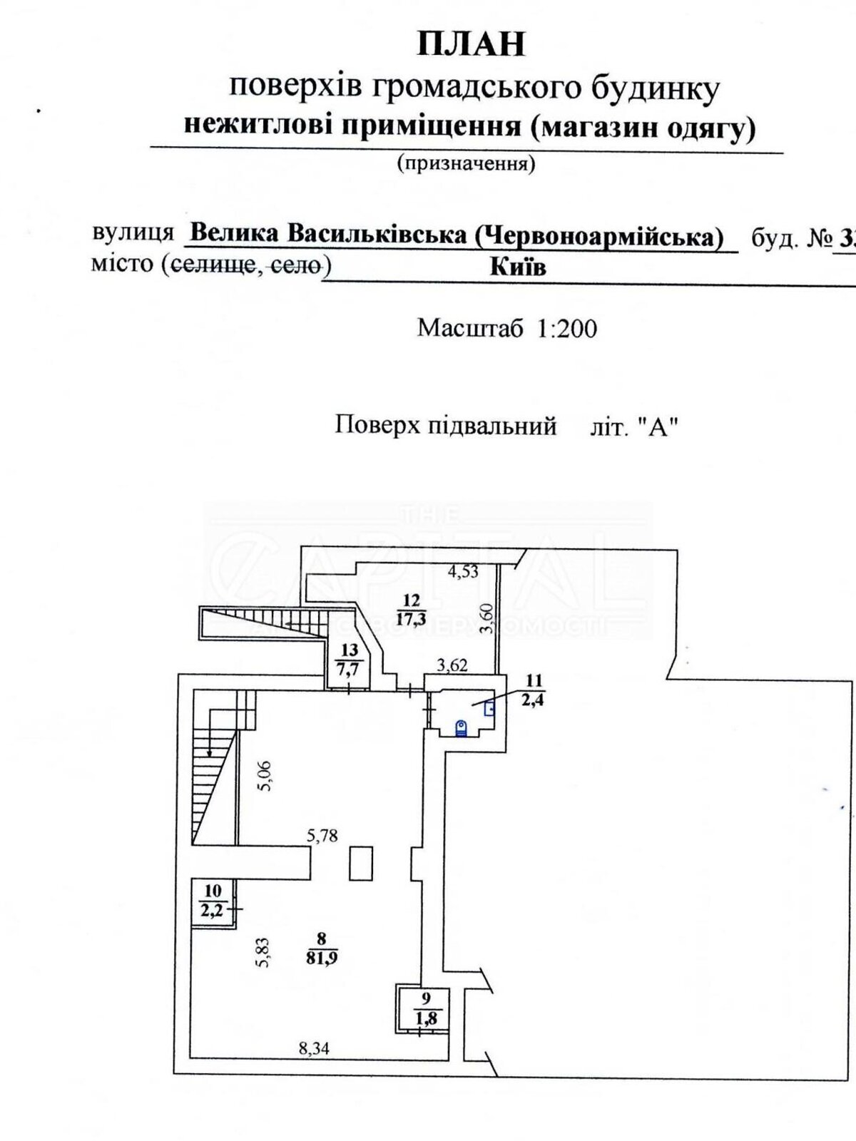 Коммерческое помещение в Киеве, сдам в аренду по Большая Васильковская улица 33, район Черепанова гора, цена: 354 504 грн за объект фото 1 Коммерческое помещение в Киеве, сдам в аренду по Большая Васильковская улица 33, район Черепанова гора, цена: 354 504 грн за объект фото 1