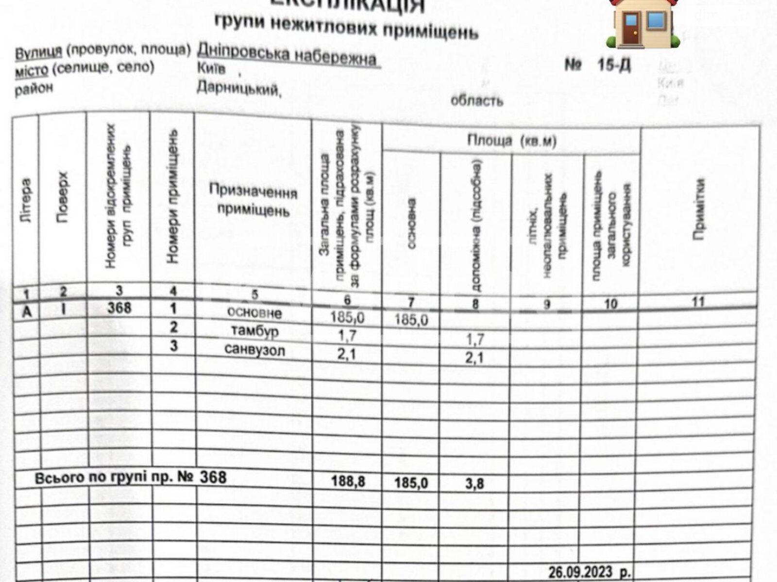 Коммерческое помещение в Киеве, сдам в аренду по Днепровская набережная 15Д, район Дарницкий, цена: 101 208 грн за объект фото 1