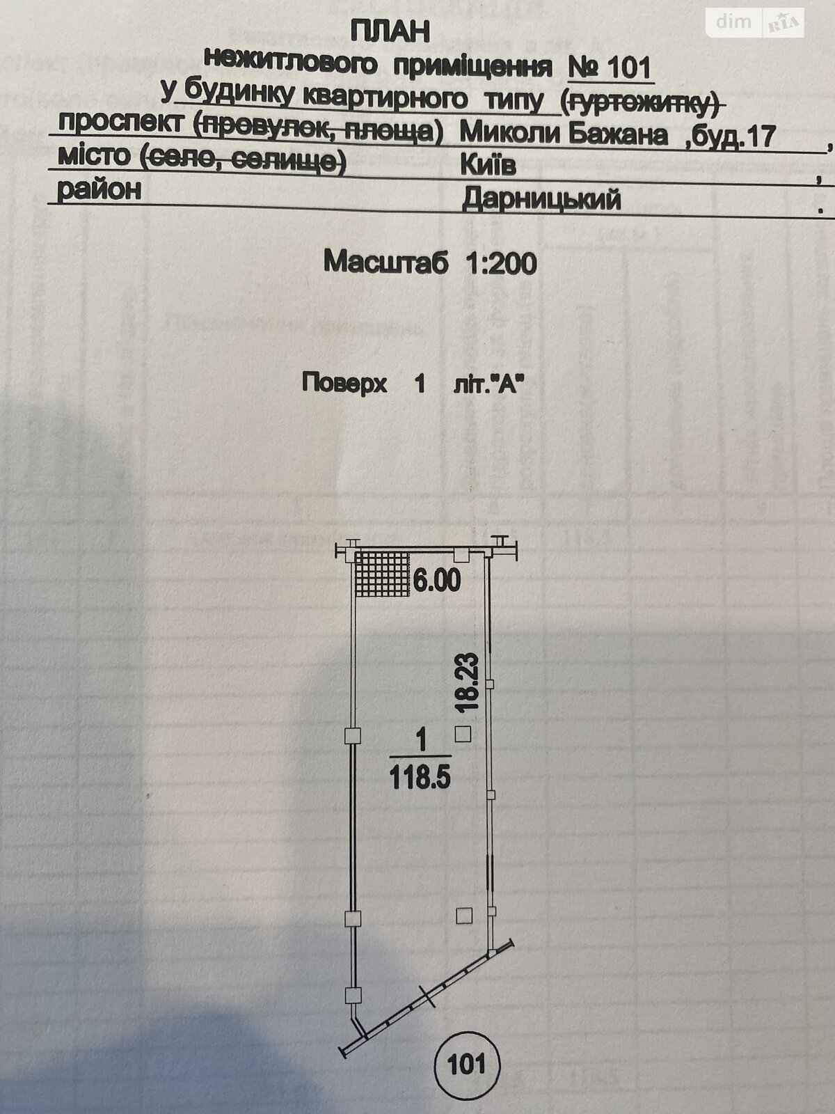 Комерційне приміщення в Києві, здам в оренду по Миколи Бажана проспект 17, район Дарницький, ціна: 59 000 грн за об’єкт фото 1