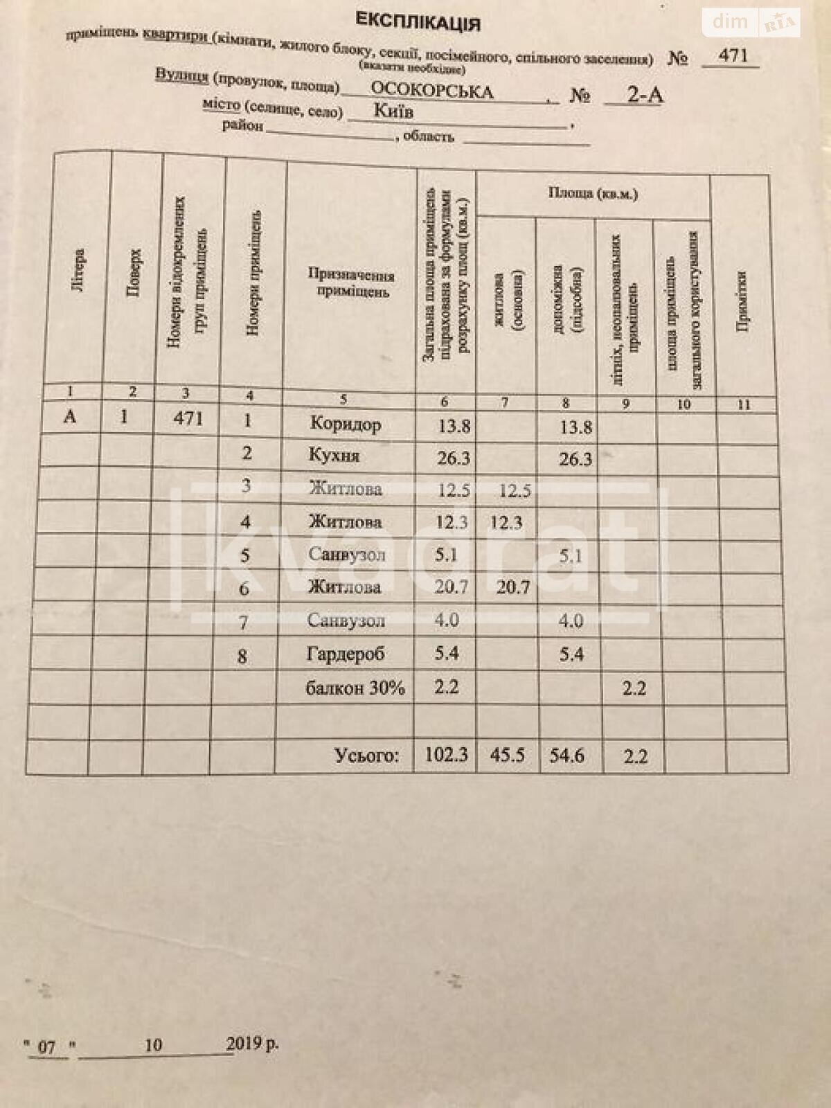 Комерційне приміщення в Києві, здам в оренду по Осокорська вулиця 2А, район Дарницький, ціна: 62 625 грн за об’єкт фото 1 Комерційне приміщення в Києві, здам в оренду по Осокорська вулиця 2А, район Дарницький, ціна: 62 625 грн за об’єкт фото 1