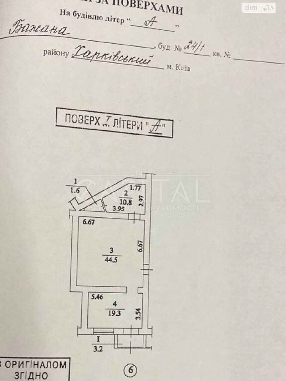 Комерційне приміщення в Києві, здам в оренду по Миколи Бажана проспект 21/1, район Дарницький, ціна: 47 208 грн за об’єкт фото 1