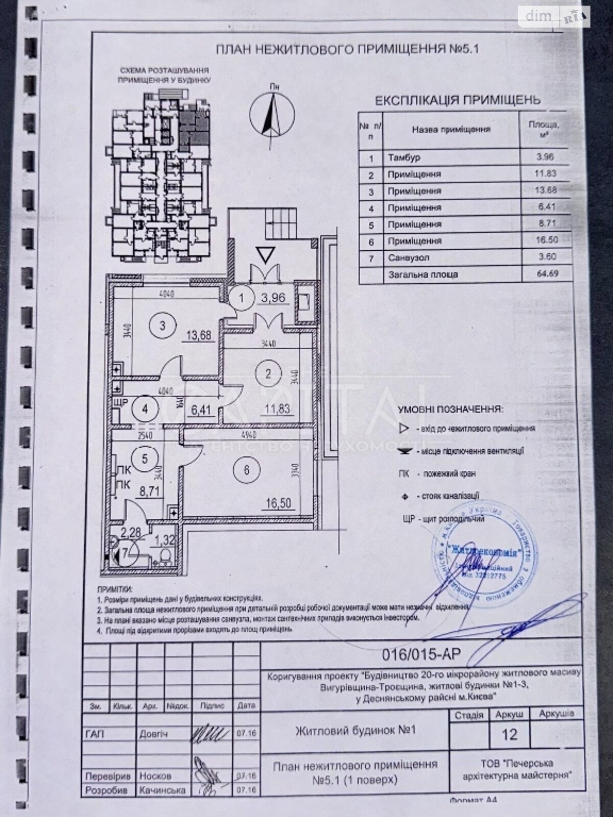 Комерційне приміщення в Києві, здам в оренду по Абая Кунанбаєва вулиця 101, район Деснянський, ціна: 21 554 грн за об’єкт фото 1