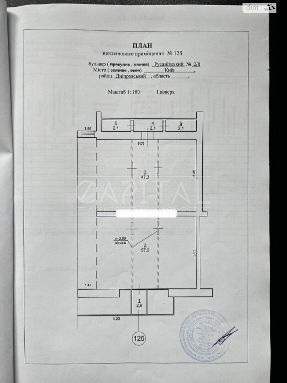 Комерційне приміщення в Києві, здам в оренду по Русанівський бульвар 2, район Дніпровський, ціна: 159 800 грн за об’єкт фото 1