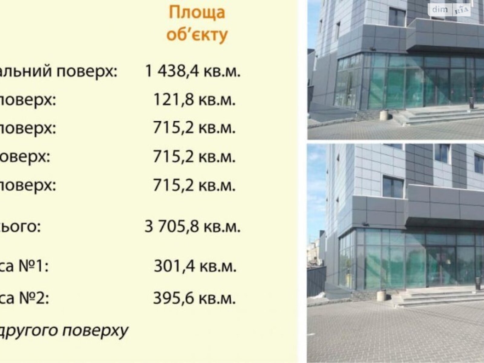 Коммерческое помещение в Киеве, сдам в аренду по Португальский (Целинная) улица 1, район Голосеев, цена: 320 000 грн за объект фото 1